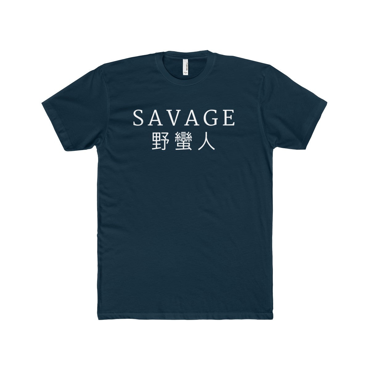 The Absolute Savage | Men's Fitted Tee FL, T-Shirt, SJ Corbyn